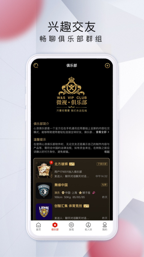 微视中国官方版