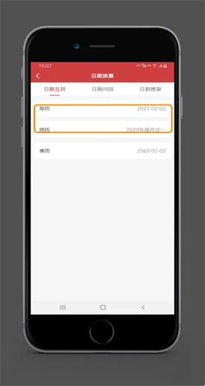 51万年历手机版