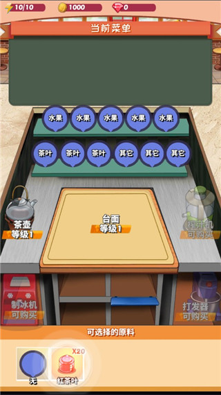 次元料理屋最新版