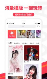 逗拍特效app