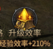 神兵奇迹手游