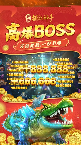 捕鱼神手华为版