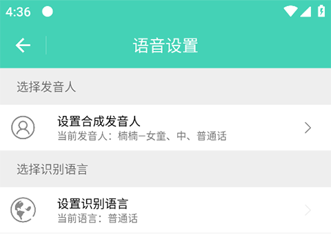 小奕语音助手软件