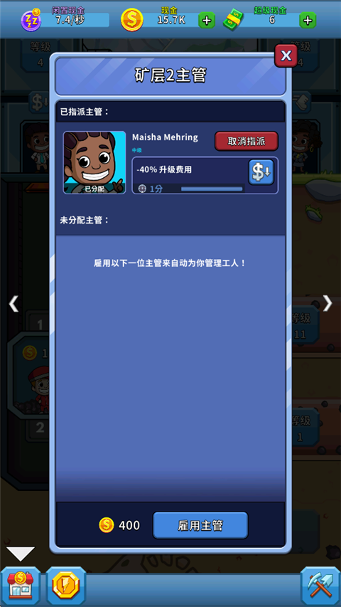 采矿大亨掘金之旅最新官方版