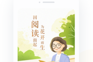 一米阅读老师app