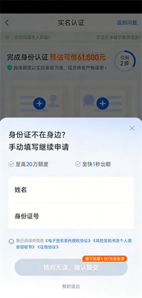 你我贷借款最新版