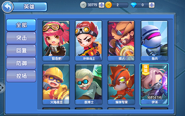 小小突击队vivo版