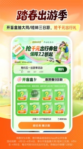 中国平安好车主app