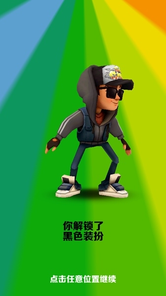 地铁跑酷圣诞节版