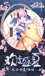 封神召唤师百度版