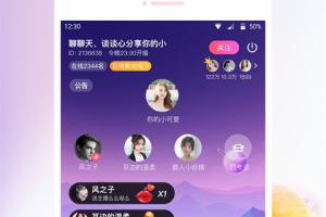 声优热聊语音app官方版