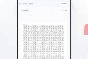 妙笔钢笔字帖app