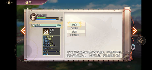 三国真龙传手游