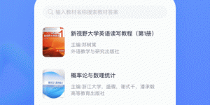 作业扫一扫秒出答案手机软件合集