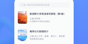 作业扫一扫秒出答案手机软件合集