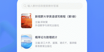 作业扫一扫秒出答案手机软件合集