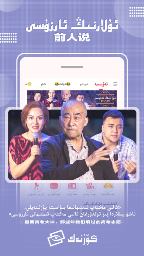 Koznak TV电视版
