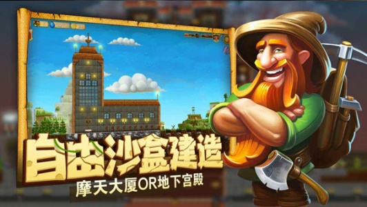 打造世界手机版(Craft The World)