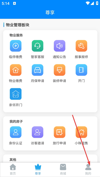 珠江惠官方版