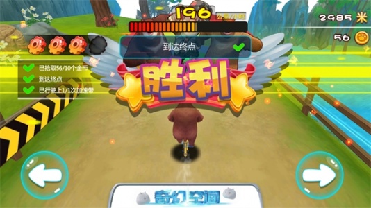 熊出没奇幻空间官方版