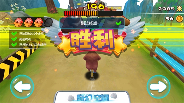 熊出没奇幻空间官方版