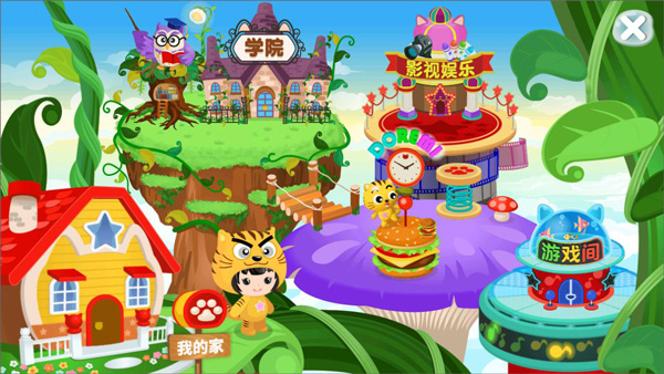 星猫广场最新版