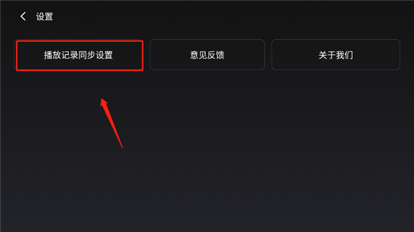 芒果TV车机版app