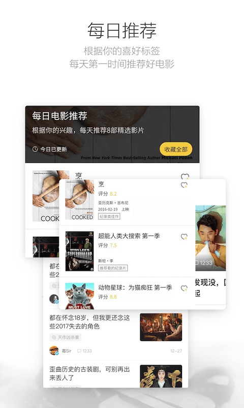 毒舌影视投屏版