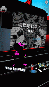 地铁跑酷南枫11.0版