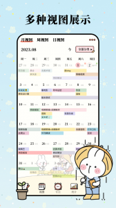 番茄计划安卓版