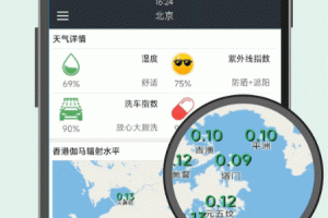 更准天气app