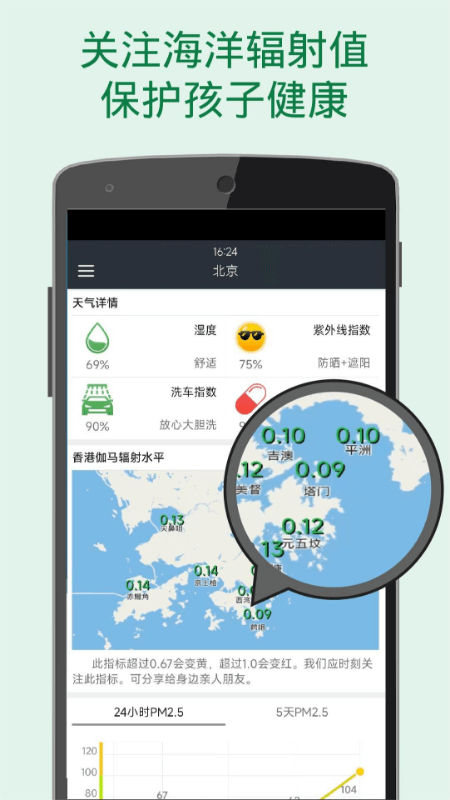 更准天气app