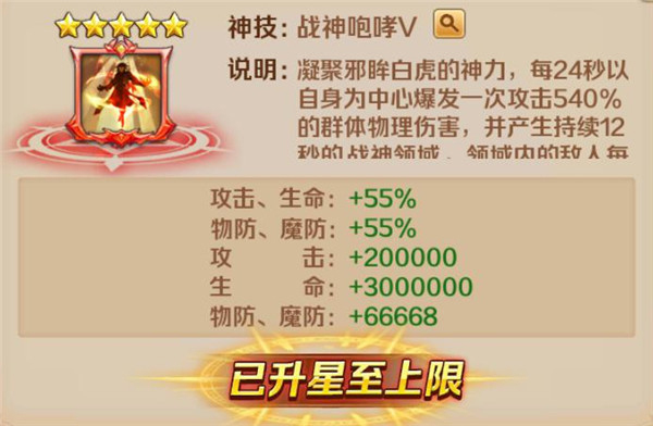 新斗罗大陆九游版