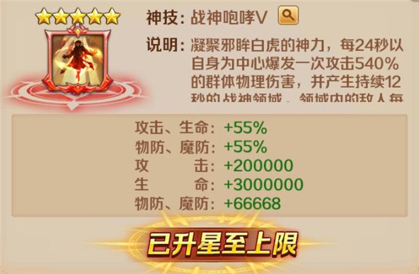 新斗罗大陆九游版