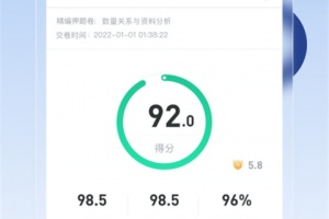 公务员随身学手机版