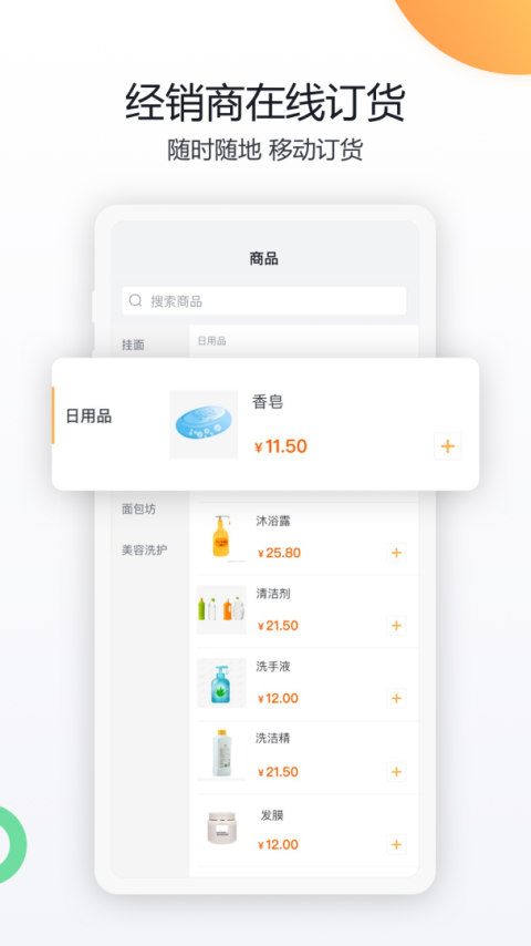 纷享销客CRM app