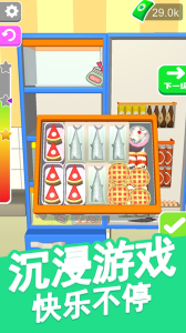 我的解压模拟器官方版