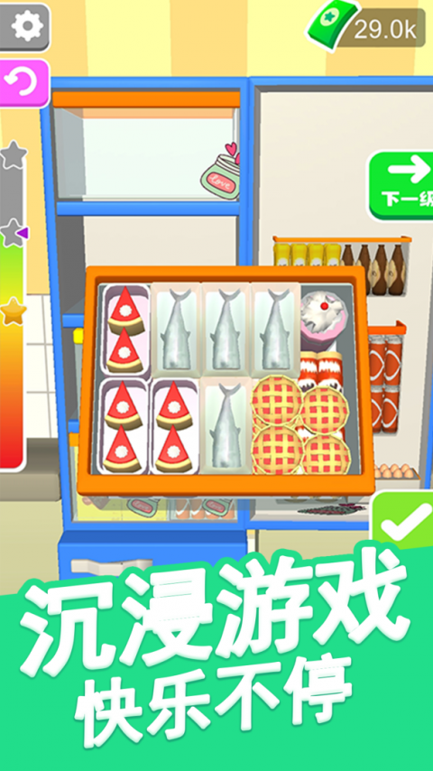 我的解压模拟器官方版