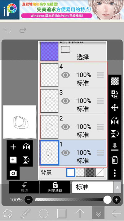 爱笔思画X免费版