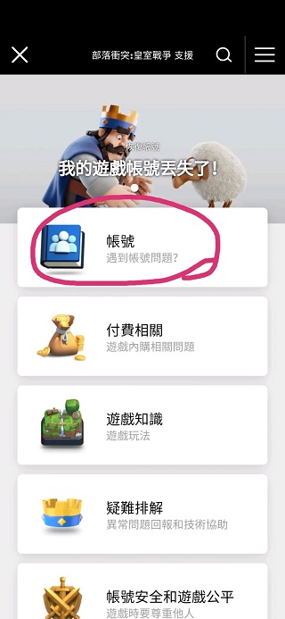 部落冲突皇室战争国际服