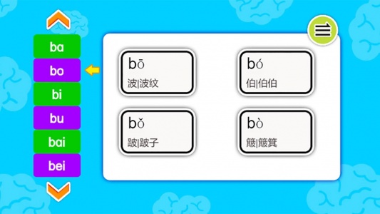 宝宝学拼音启蒙app