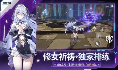 深空之眼渠道服