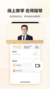 众合在线法考app