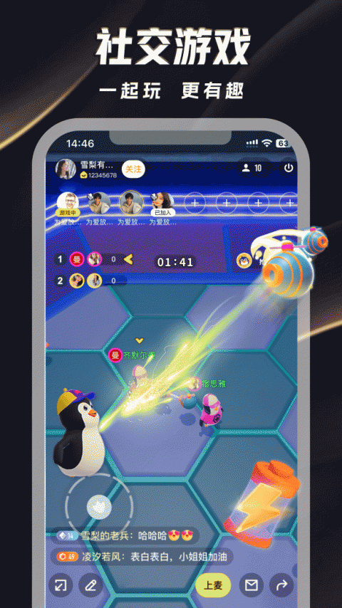 来疯直播官方版app