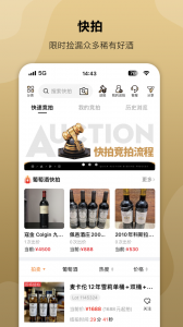 酒虫网app