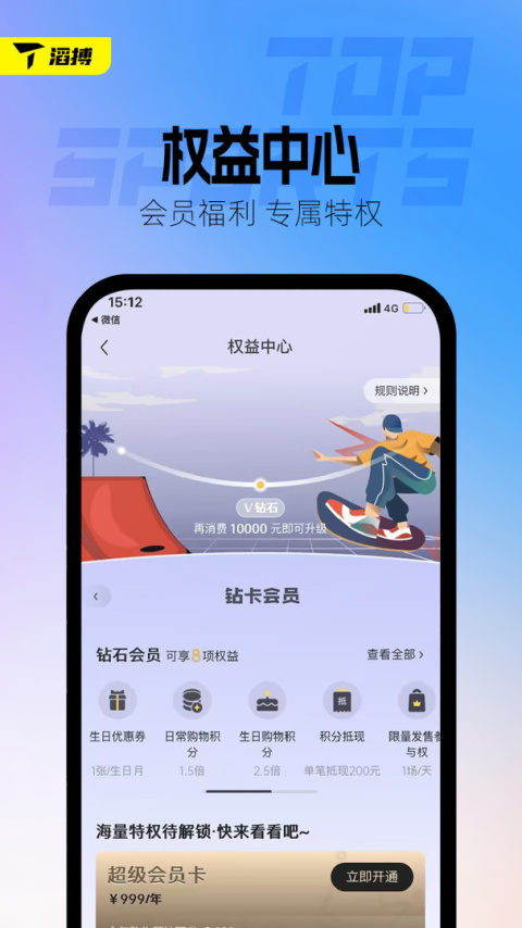 滔搏运动最新版