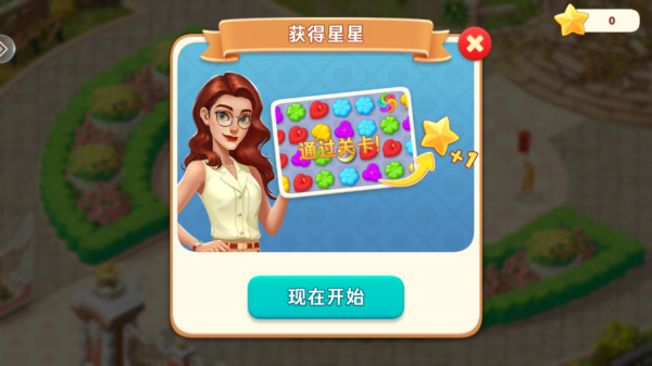 我的花园破解版