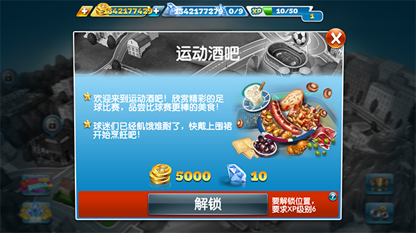 烹饪发烧友官方正版