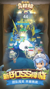 不休的乌拉拉国际版