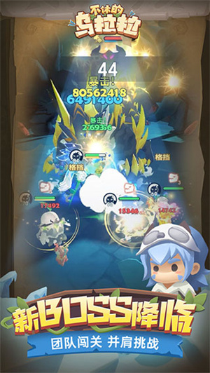 不休的乌拉拉国际版